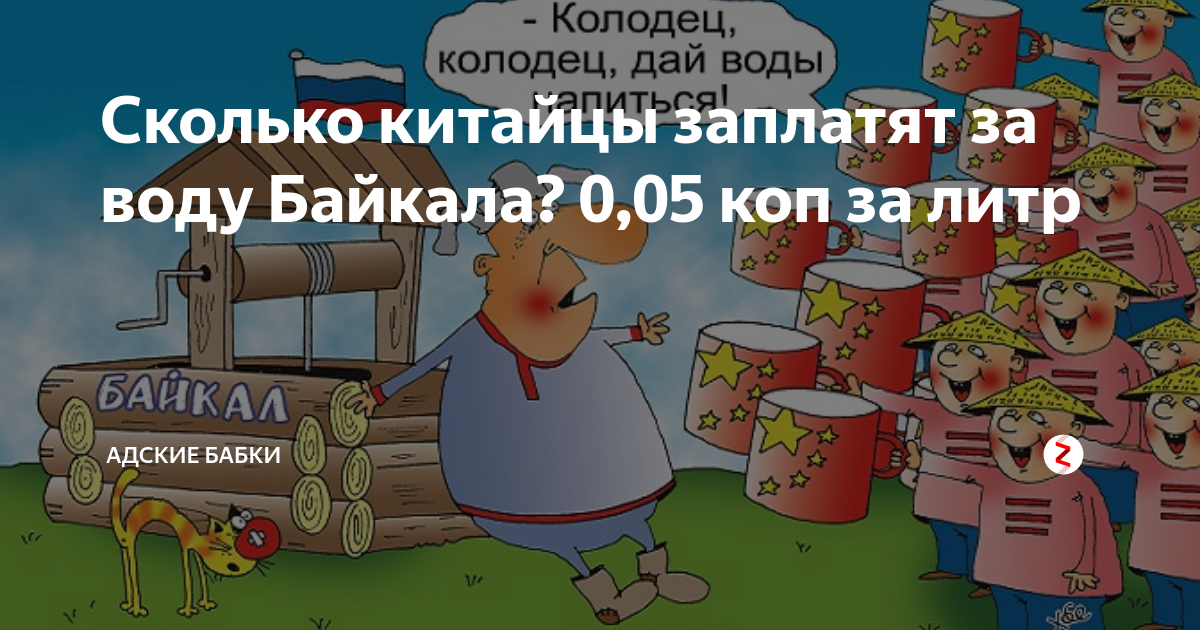 Сколько платят китайцам