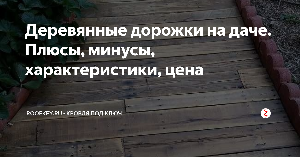 Как сделать садовую дорожку своими руками