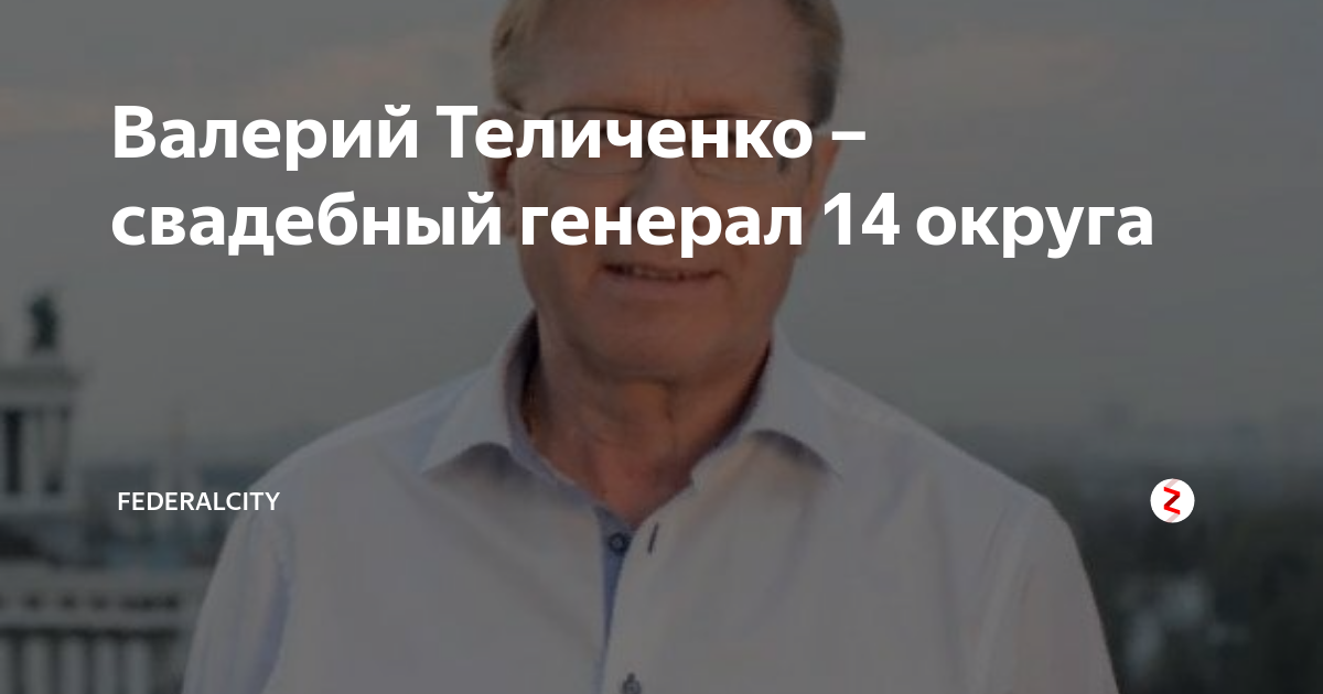 Мосгоризбирком официально утвердил итоги выборов в Мосгордуму