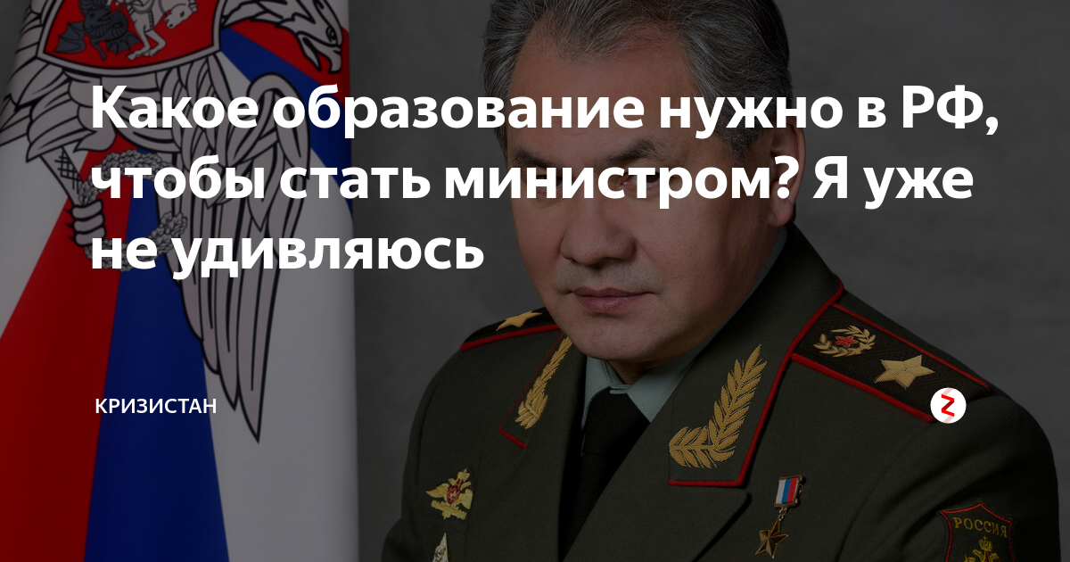 Как стать министром. Как становятся министрами в России. Чтобы стать министром культуры какое образование надо.