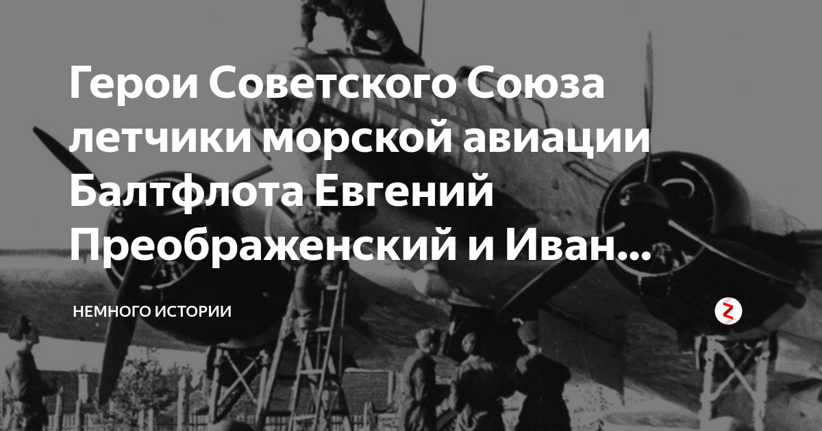 Полки морской авиации ссср