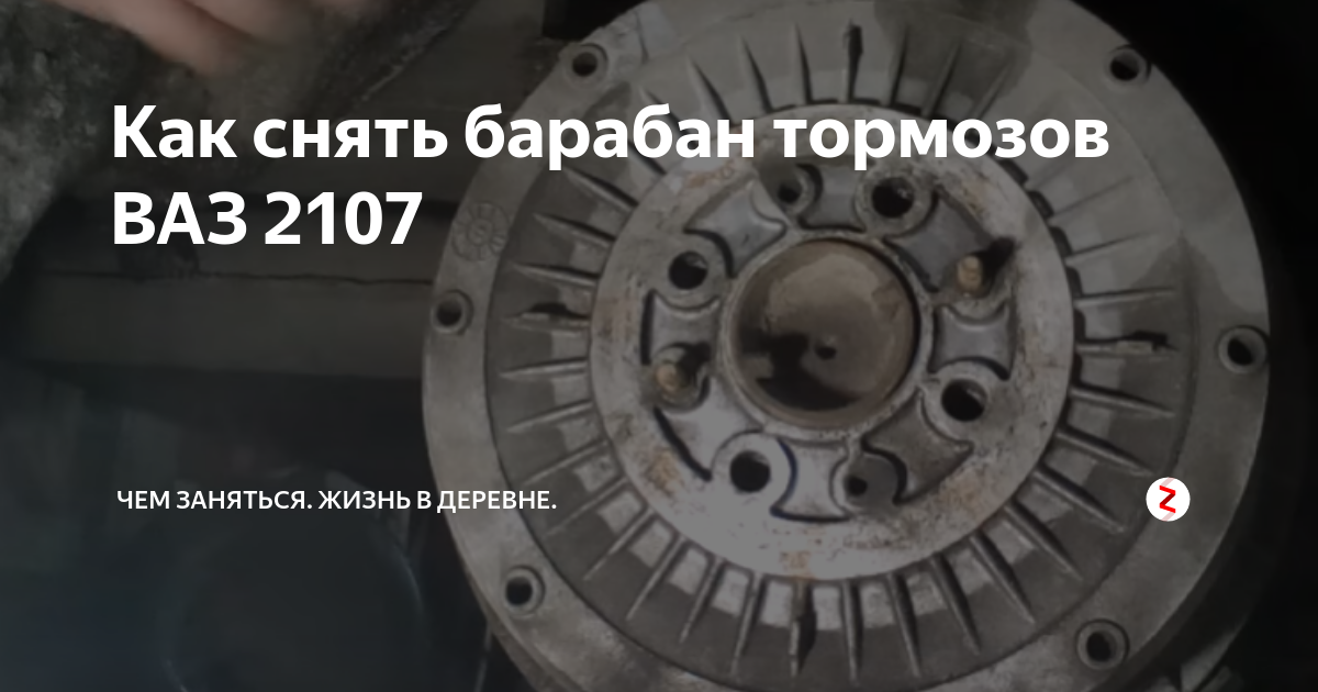 Как снять барабан на ваз 2106 задний тормозной LkbAuto.ru