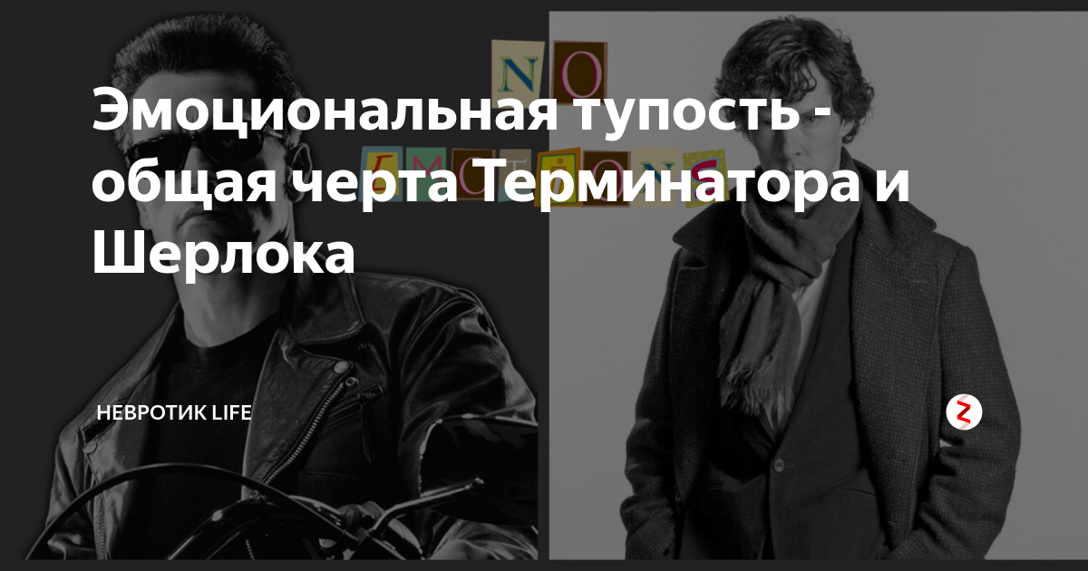 Эмоциональная тупость это. Эмоциональная тупость картинки. Эмоциональная тупость это в психиатрии. Антон Кемпинский психология шизофрении. Эмоциональная тупость у нормального человека.