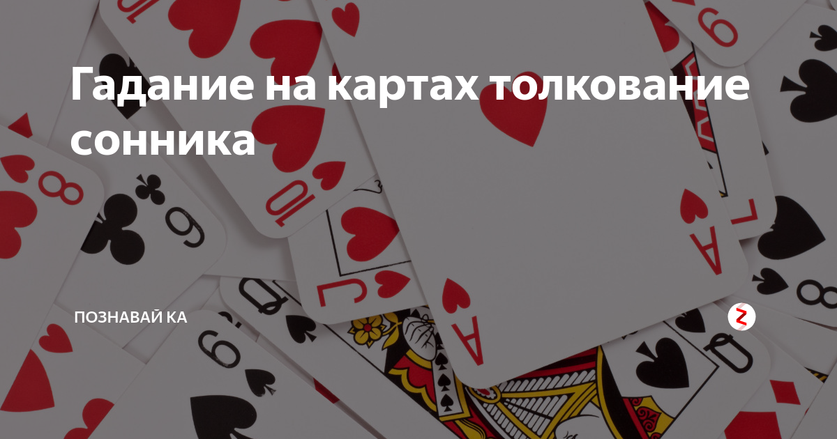 Гадания на суженого перед сном. Гадание на суженого под подушку. Как погадать на суженого ряженого. Гадание со сном. Гадание со сном.