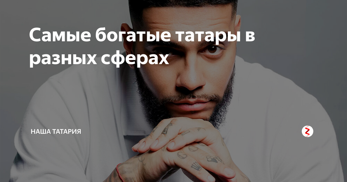 богатая татарская женщина. сулейманов алмаз рафикович казань. татарская свадьба. юртовские татары. рустам батров.