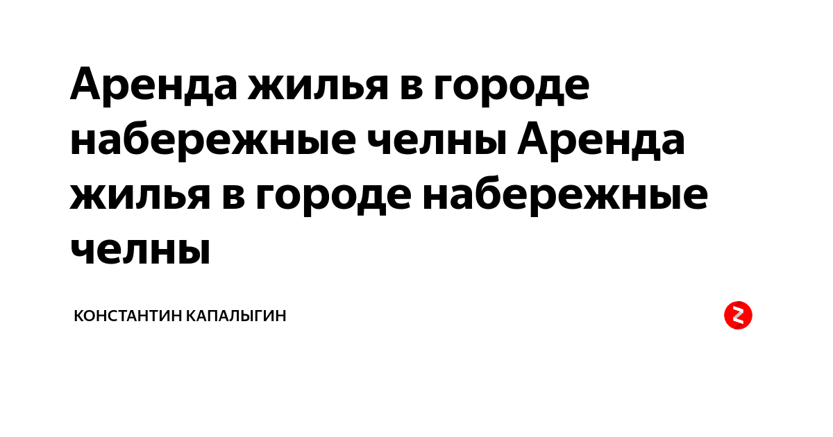 Брусованский константин олегович набережные челны