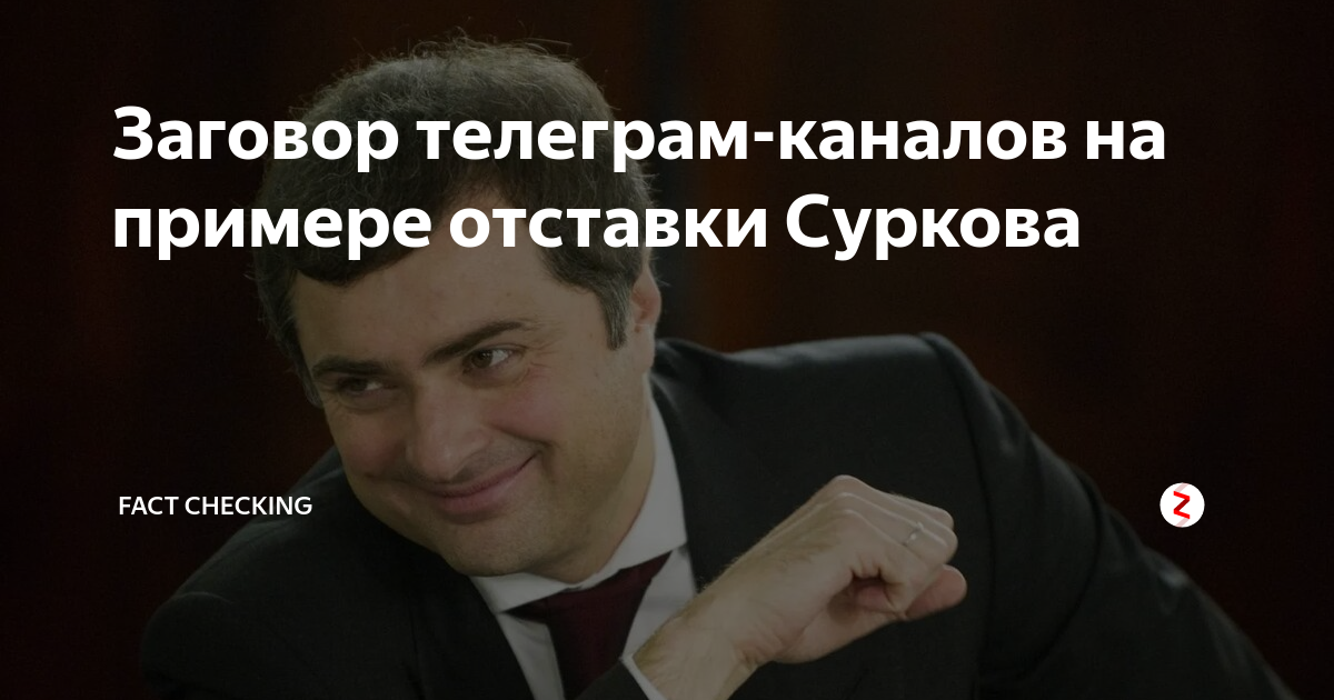 заговоры телеграмма