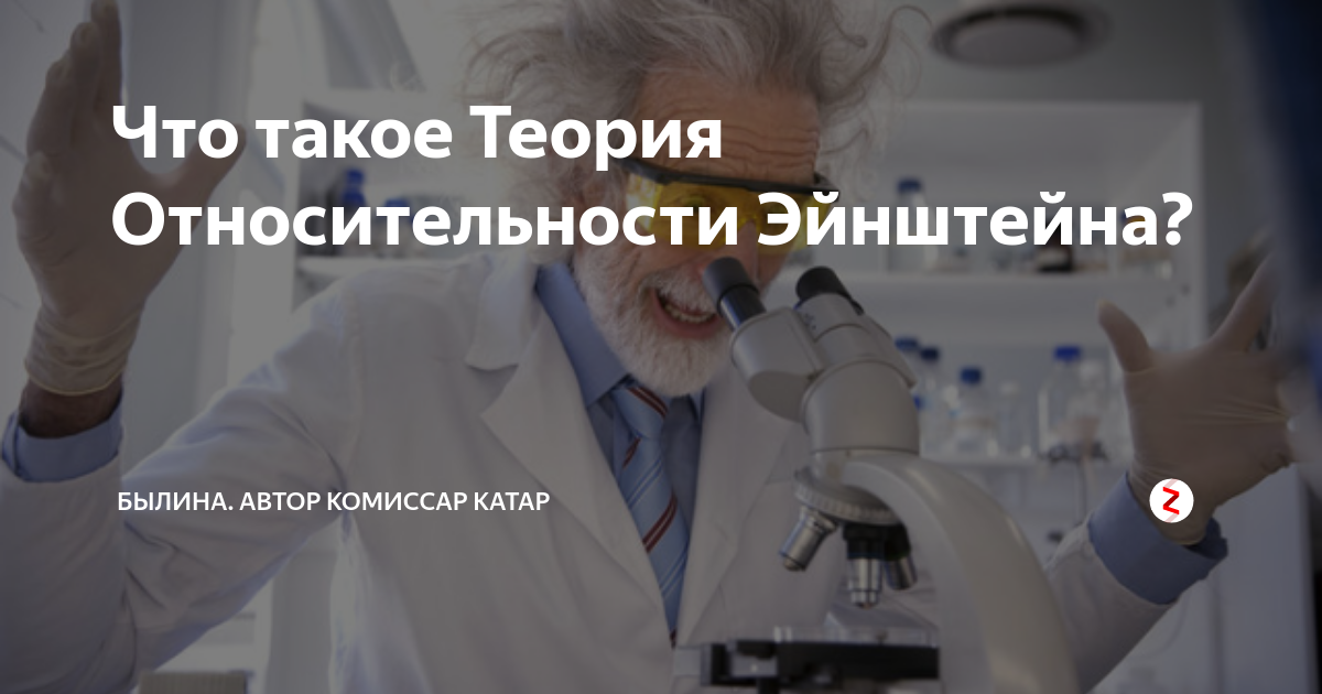 что такое теория относительности