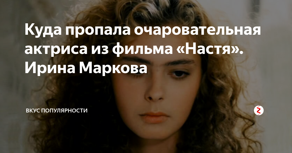 Ирина маркова актриса фото сейчас