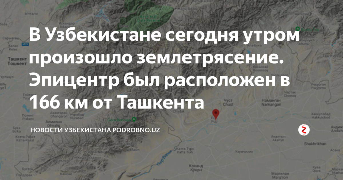 Землетрясение в ташкенте в 1966 сколько. Землетрясение в Ташкенте в 1966 сколько баллов. Когда был землетрясение Таджикистан сколько баллов было.