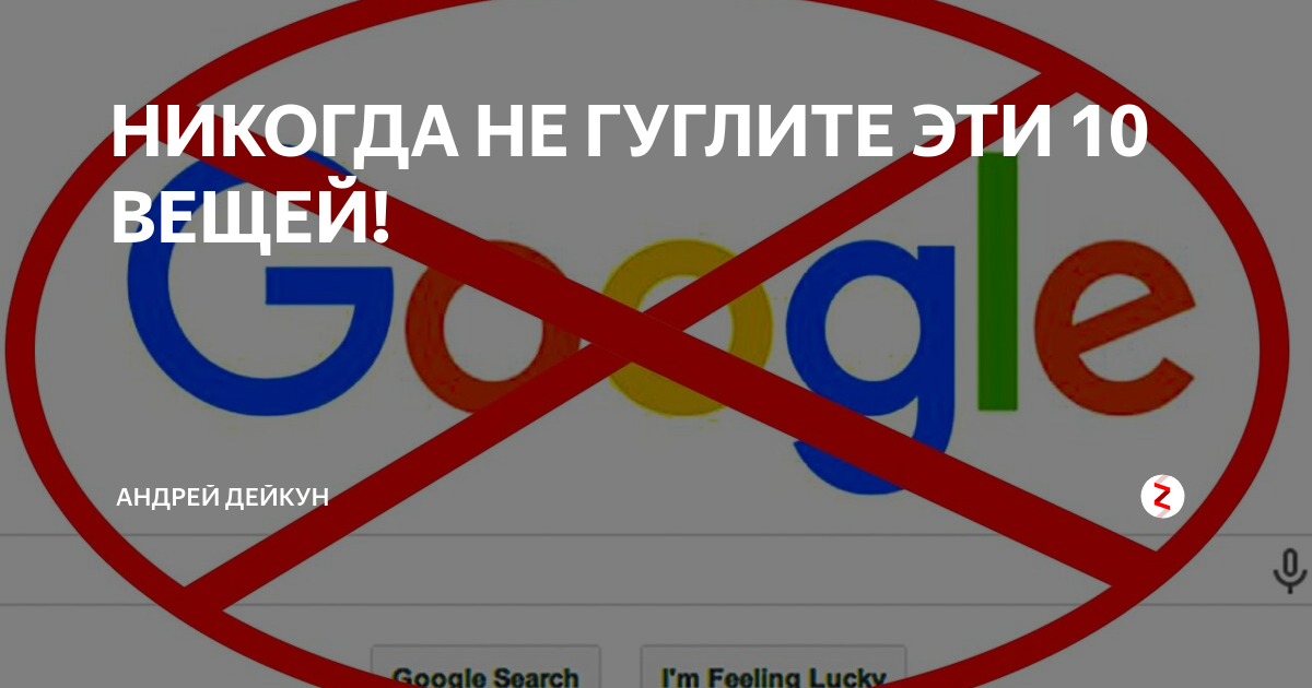 Google этот номер нельзя использовать