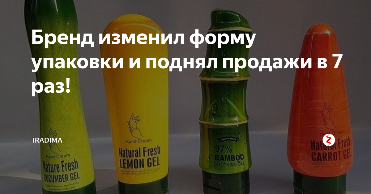 Изменилась упаковка. Бренд изменил форму упаковки и поднял. Китайская косметика Uzon. Косметика Uzon из Китая. Продающая упаковка