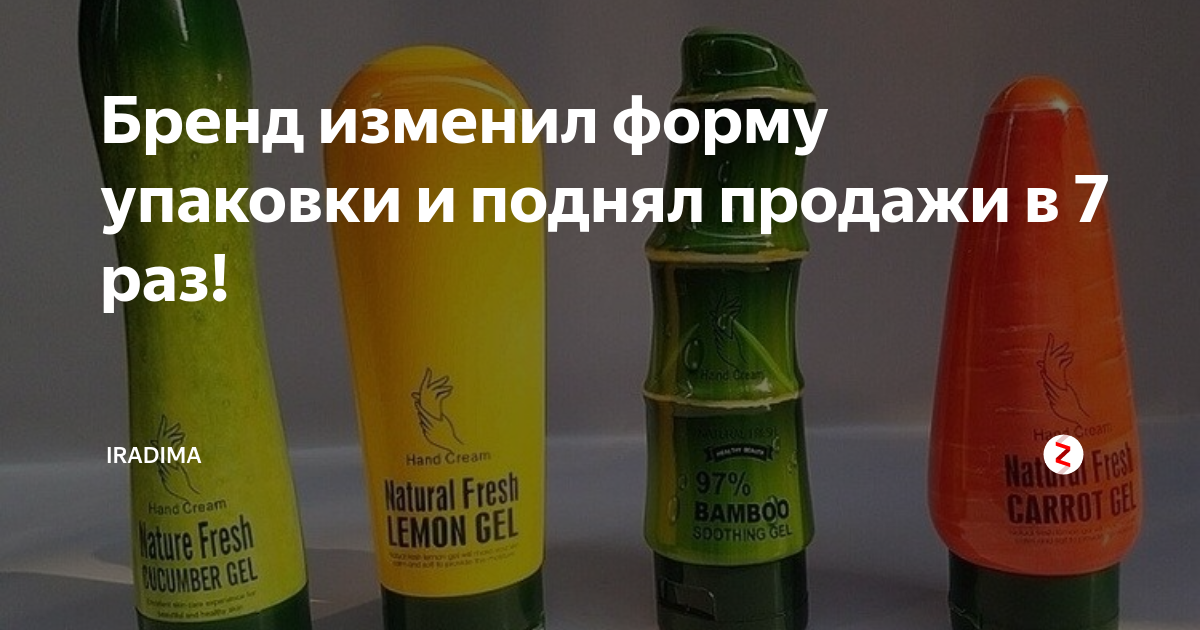 Сменил упаковку. Бренд изменил форму упаковки и поднял. Китайский бренд косметики Uzon. Как менялись упаковки известных брендов. Плохая смена упаковки косметики.