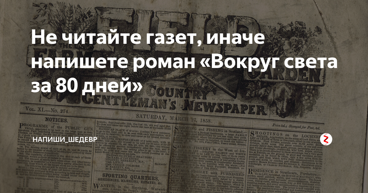 Читать газету номер один