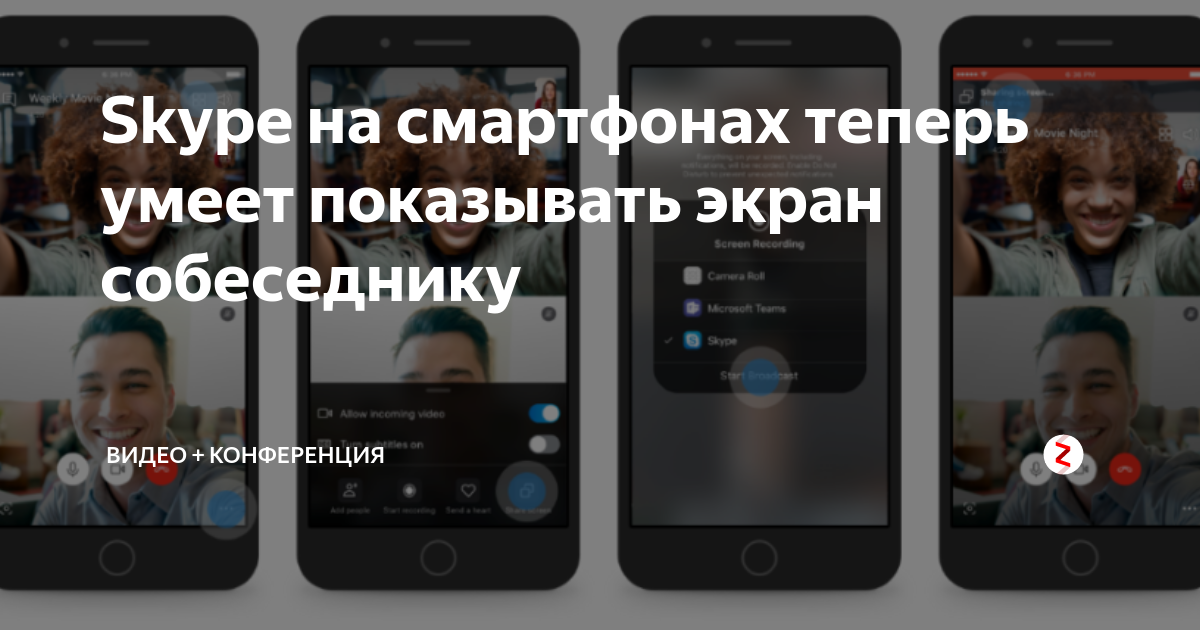 В Skype для десктопов появляется отправка SMS