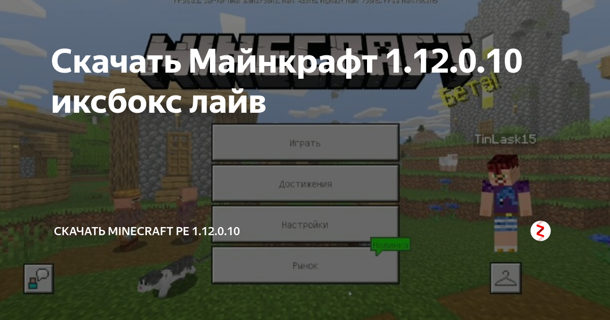 Голосование майнкрафт 2023