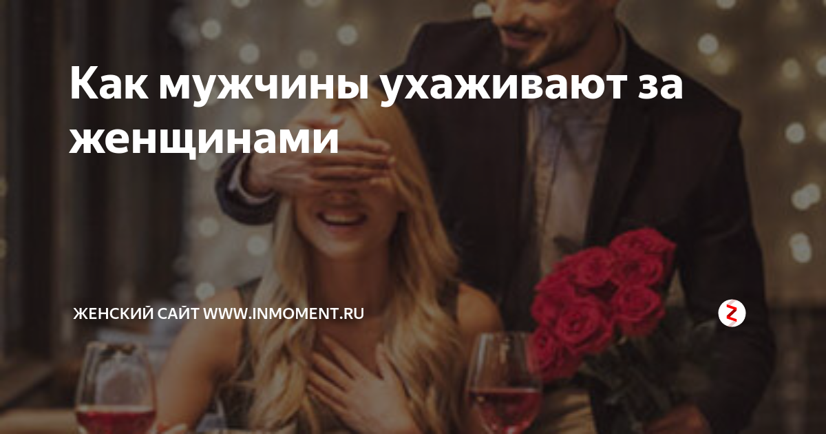 Парень с цветами на свидании. Элементарные ухаживания за девушкой. Женщина несет тяжелые сумки. Что значит ухаживать за девушкой. Что значит ухаживать за девушкой.