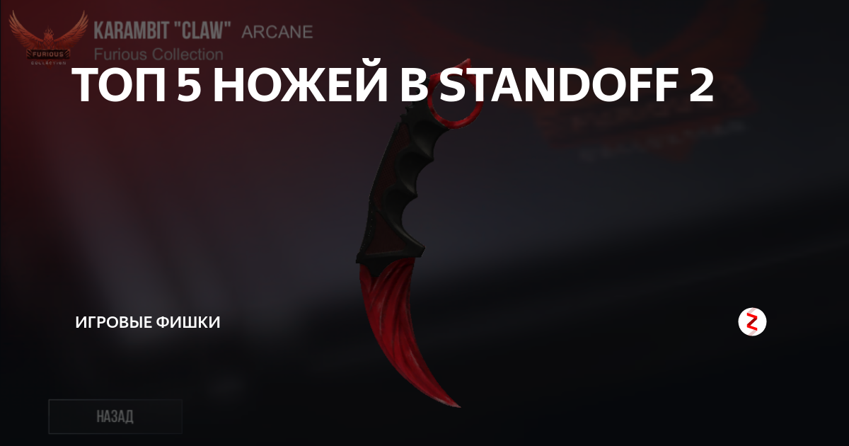 сталь srk 5. топ 5 фан с ножиками. выпал нож в кс го. топ 5 лучших ножей в стандофф 2. Cold steel 12 tlite.
