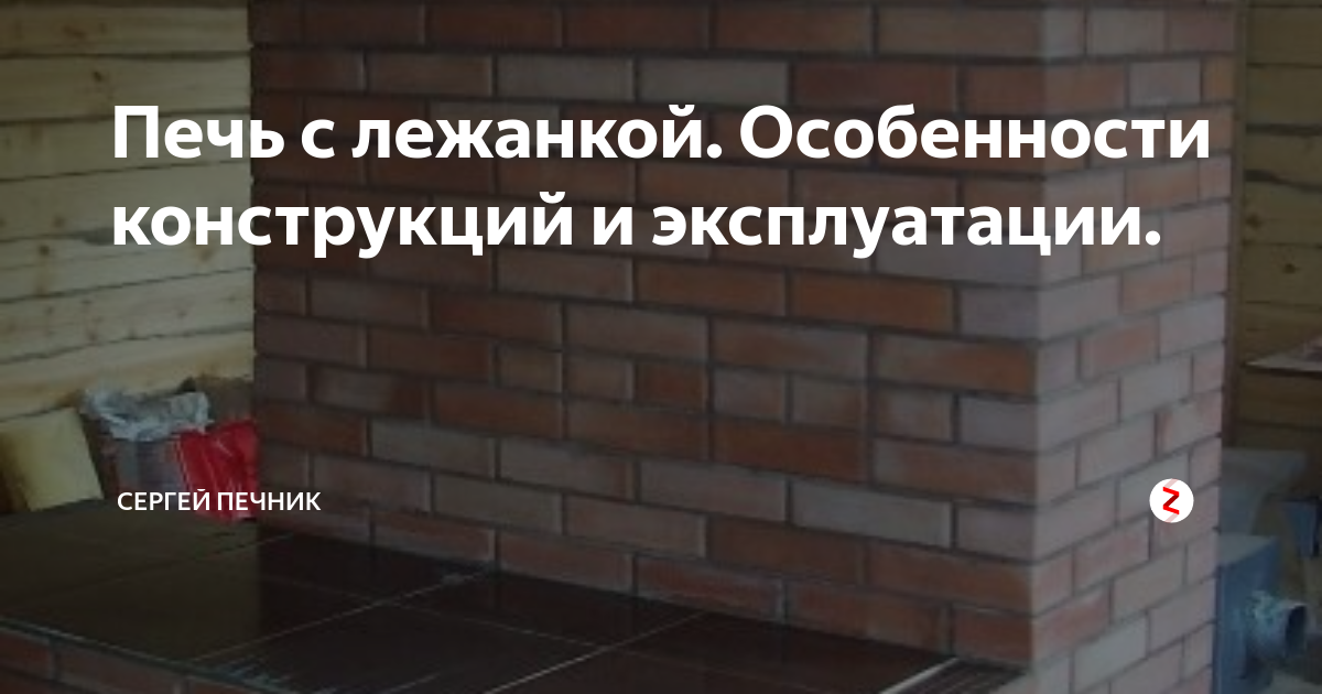 Русская печь теплушка с подтопком: принцип работы и особенности кладки