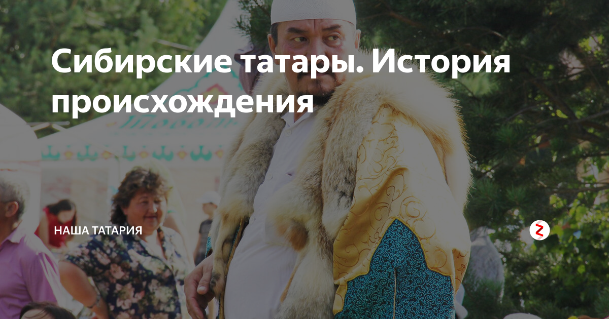 сибирские татары где живут