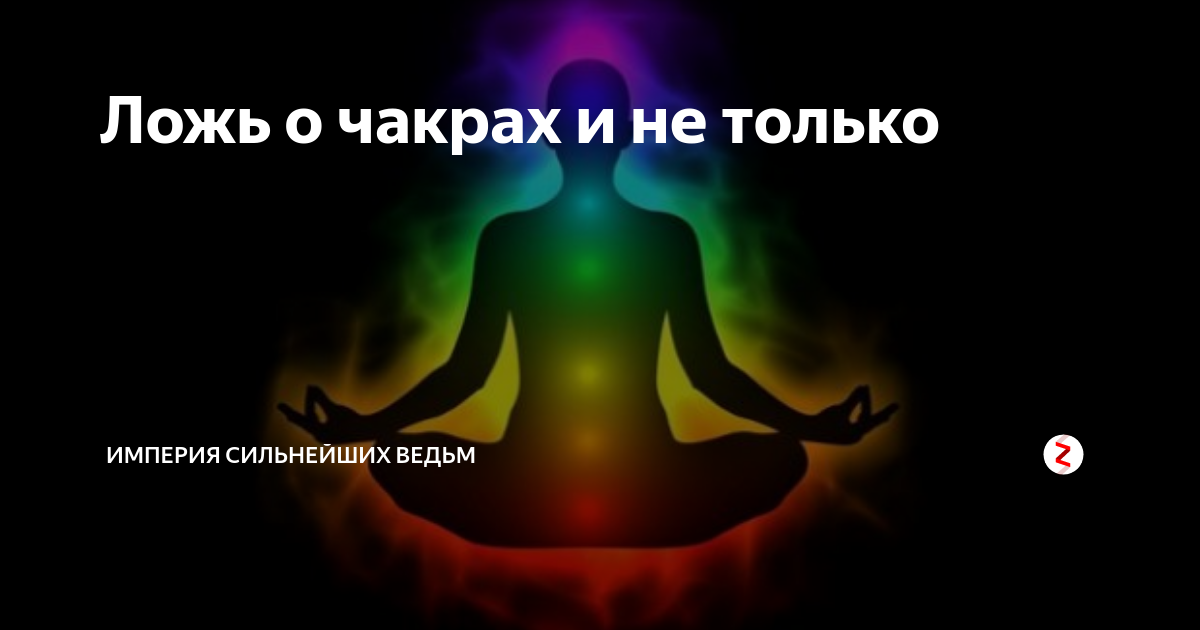 Приют ведуньи дзен. Приют ведуньи дзен