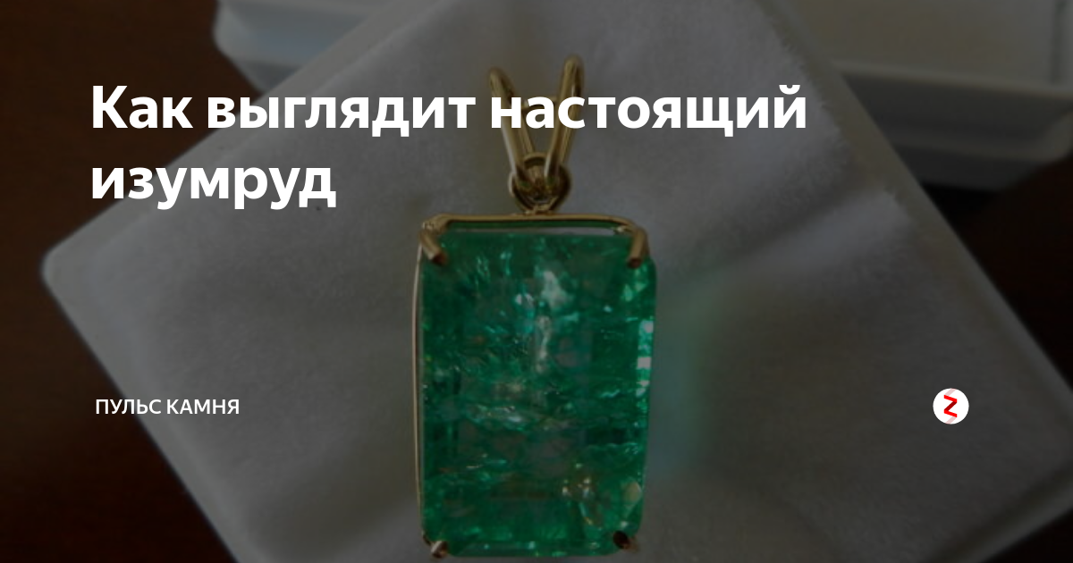 ПОДАРОК С ИЗУМРУДНЫМИ ВСТАВОЧКАМИ 20.06.2020 г. - YouTube