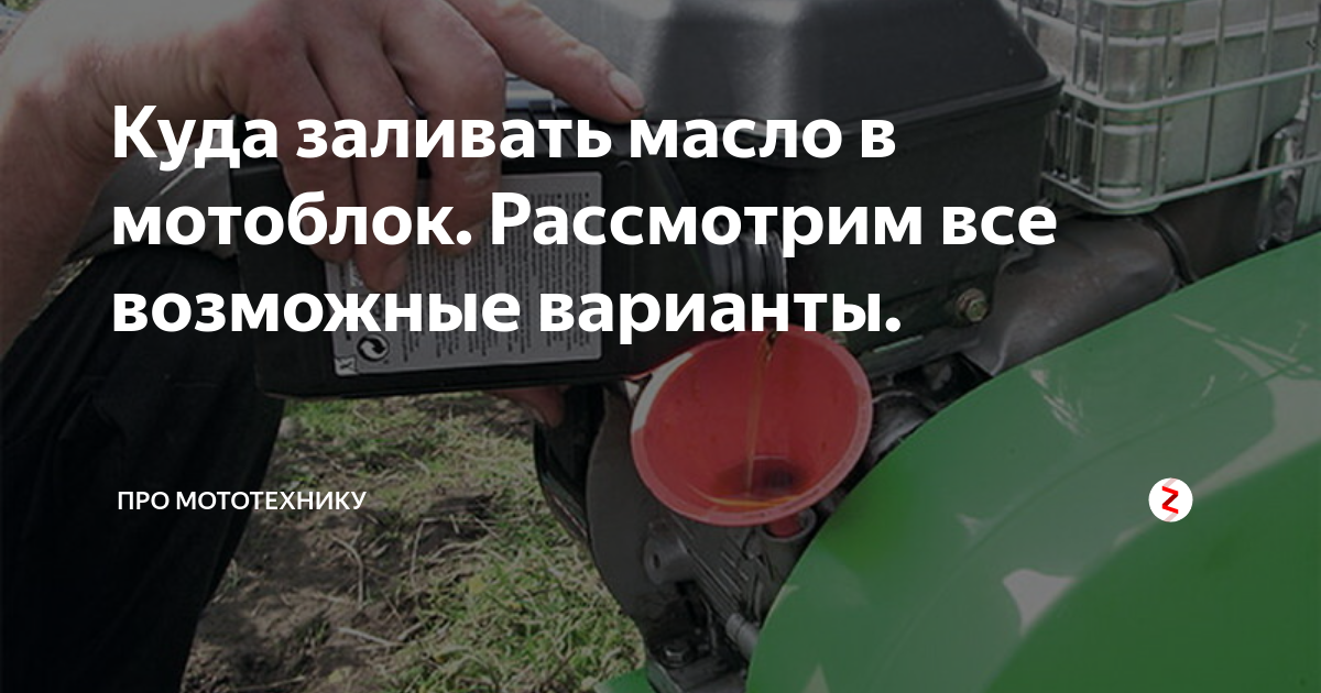 Руководство по эксплуатации мотокультиватора Крот