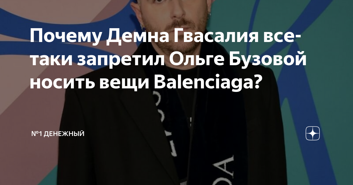 Как и с чем носить Balenciaga Triple S