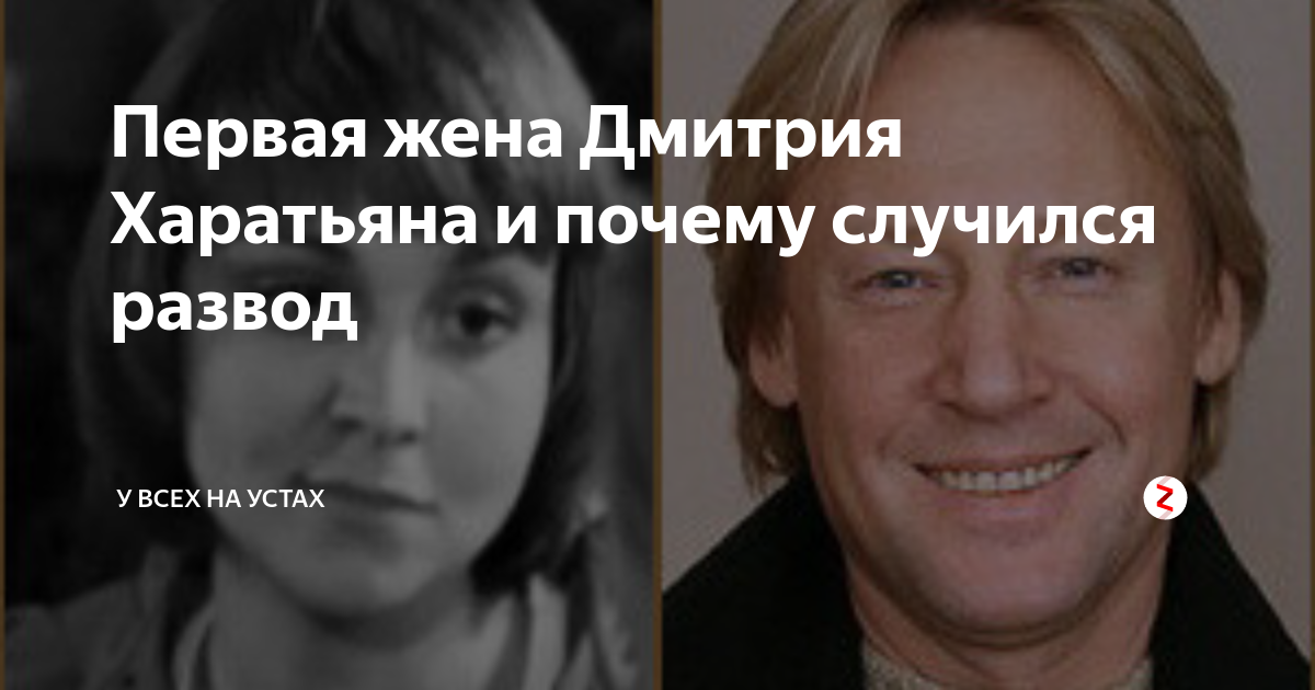 Харатьян семья