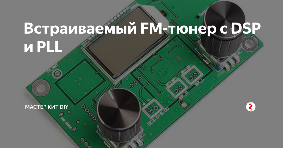 Фм тюнер для авто