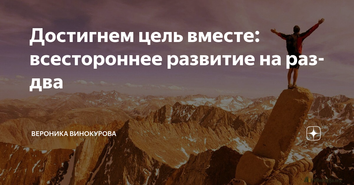 достигаемый любые цели. добиться своей цели. любое достижение начинается с решения попробовать.