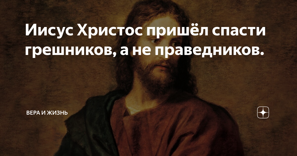Иконы с иисусом христом и богоматерью. Христос пришёл в мир чтобы спасти грешников из которых я первый. Грешников спасение. Ибо послал бог сына своего в мир чтобы судить. Спасать грешных.