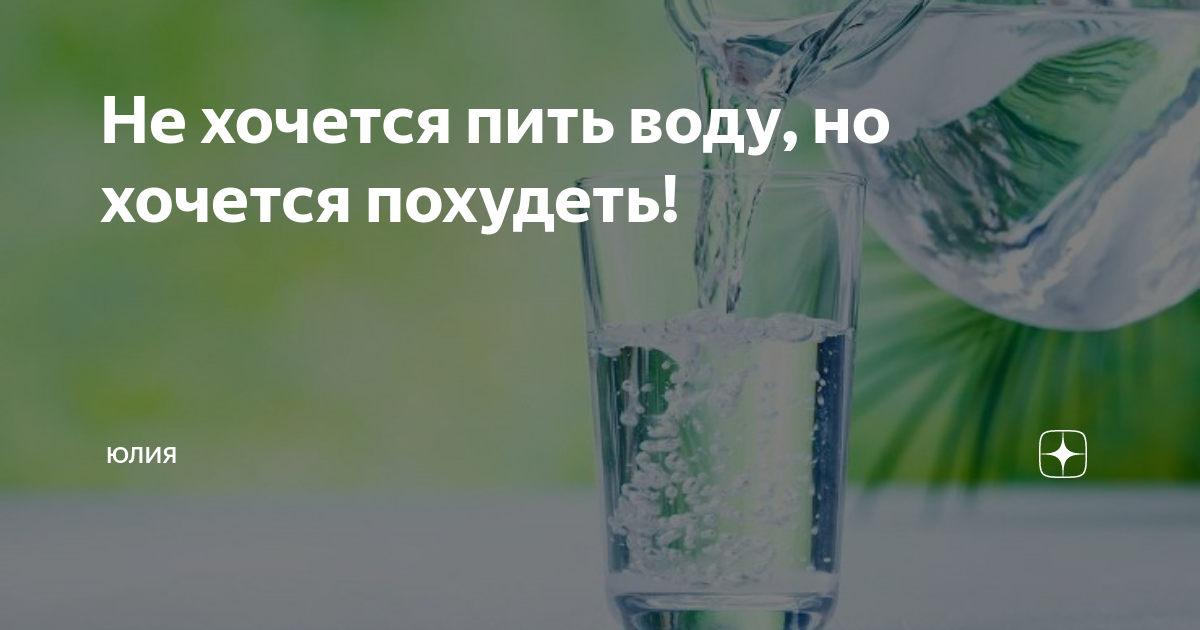Как рассчитать норму воды за день? — ФГБУ «НМИЦ ТПМ» Минздрава России