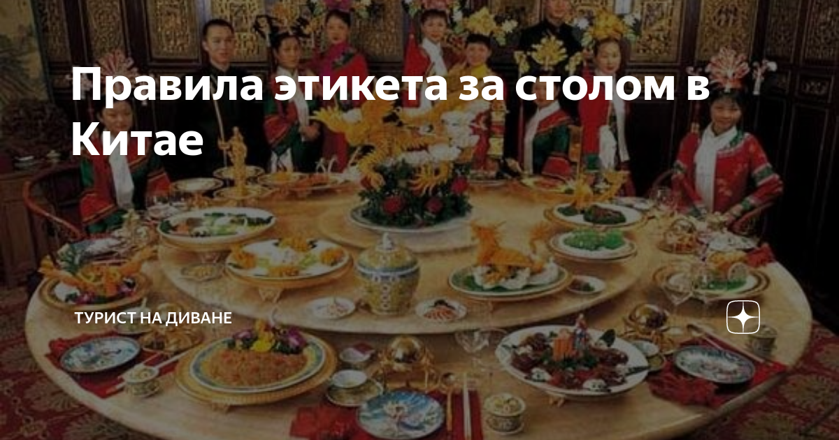 Правила поведения за столом в казахской культуре. Девочка с персиками новогодний стол. Этикет в Китае за столом. Корейский этикет за столом. Тувинский этикет за столом.