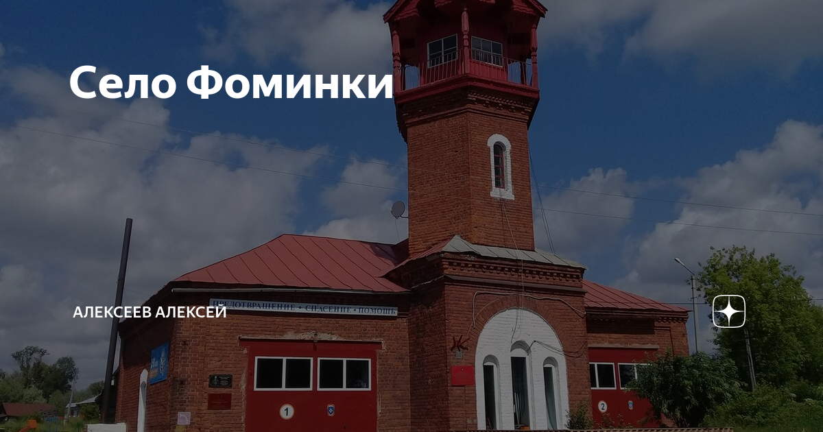 Село фоминки гороховецкий район. Село фоминки гороховецкий район владимирская область. Село фоминки гороховецкий район. Фоминский парк гороховецкий район. Фоминки гороховецкий район.