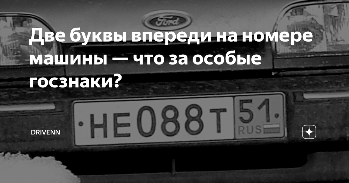 какие буквы могут быть в номере авто