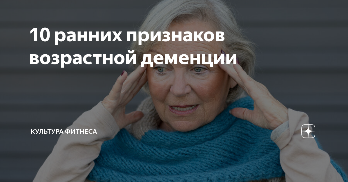 Деменция новосибирск. Первый признак возрастного маразма. Мемини ру. Цитаты про деменцию.