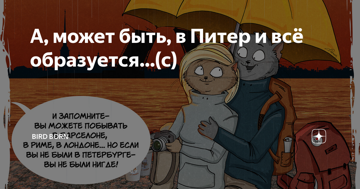 Все образуется картинки
