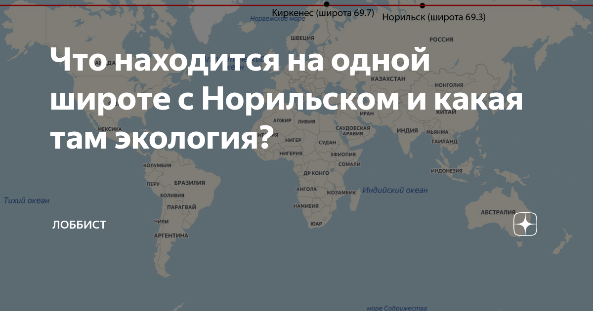 Карта мира норильск