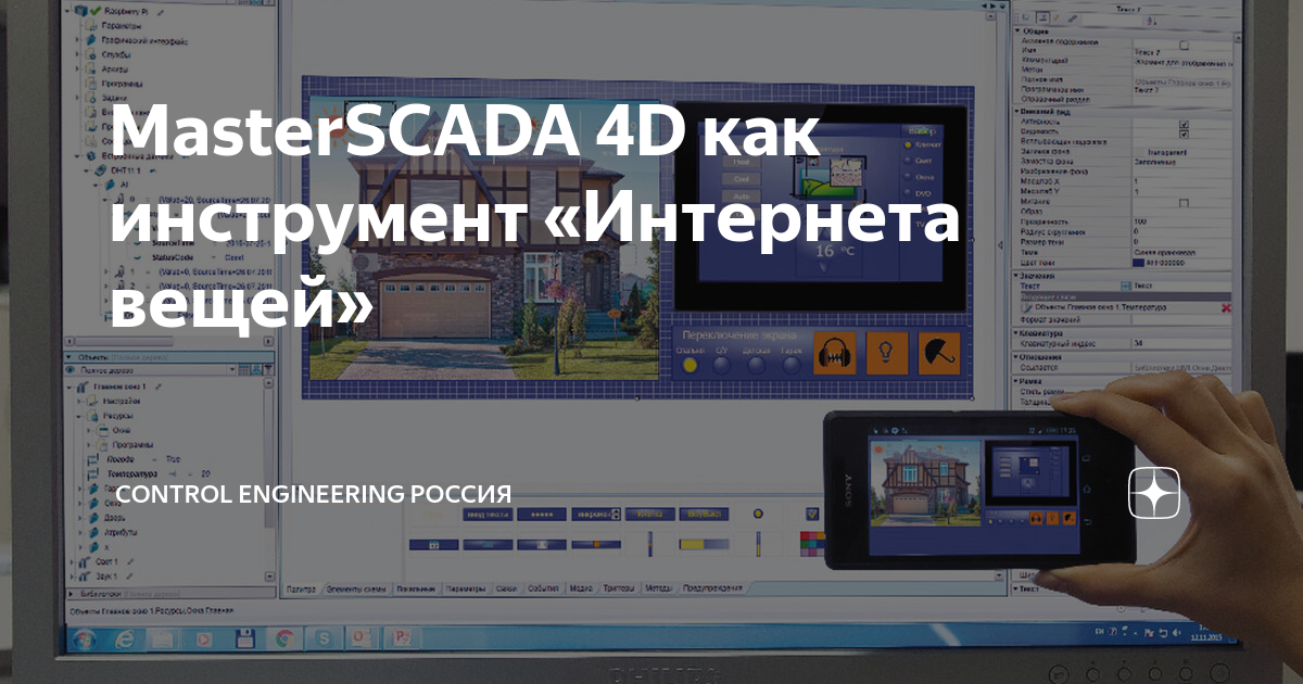 Masterscada 4d