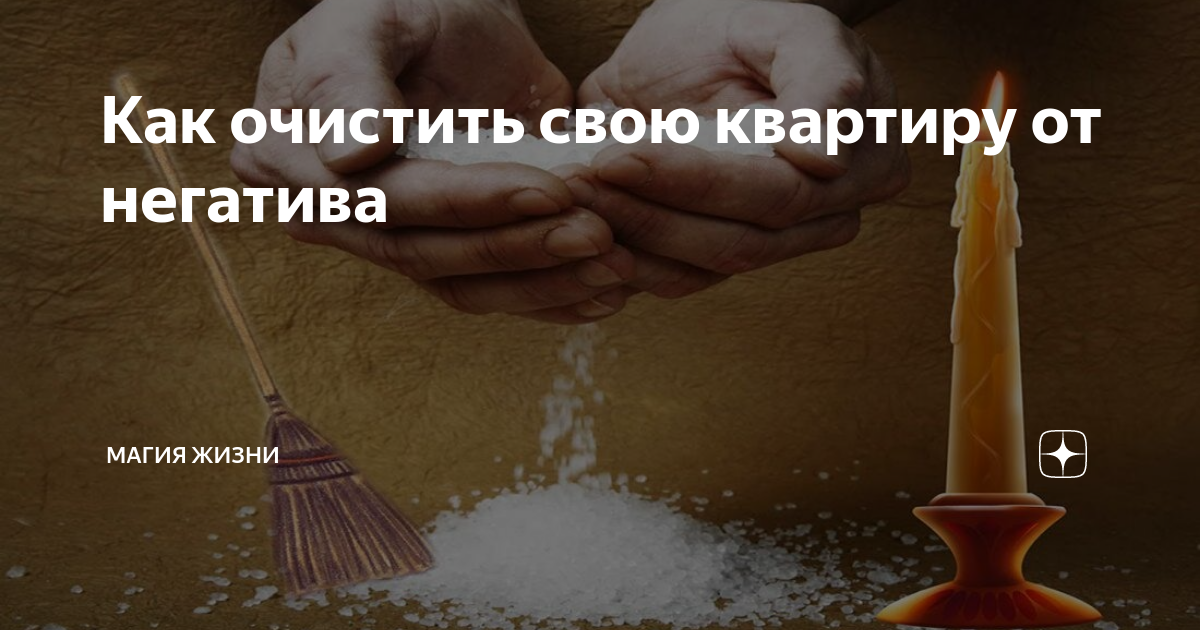 Одалживать соль. Почему нельзя давать соль. Можно ли давать соль соседям из дома. Приметы связанные с солью. Можно ли давать соль соседям из дома.