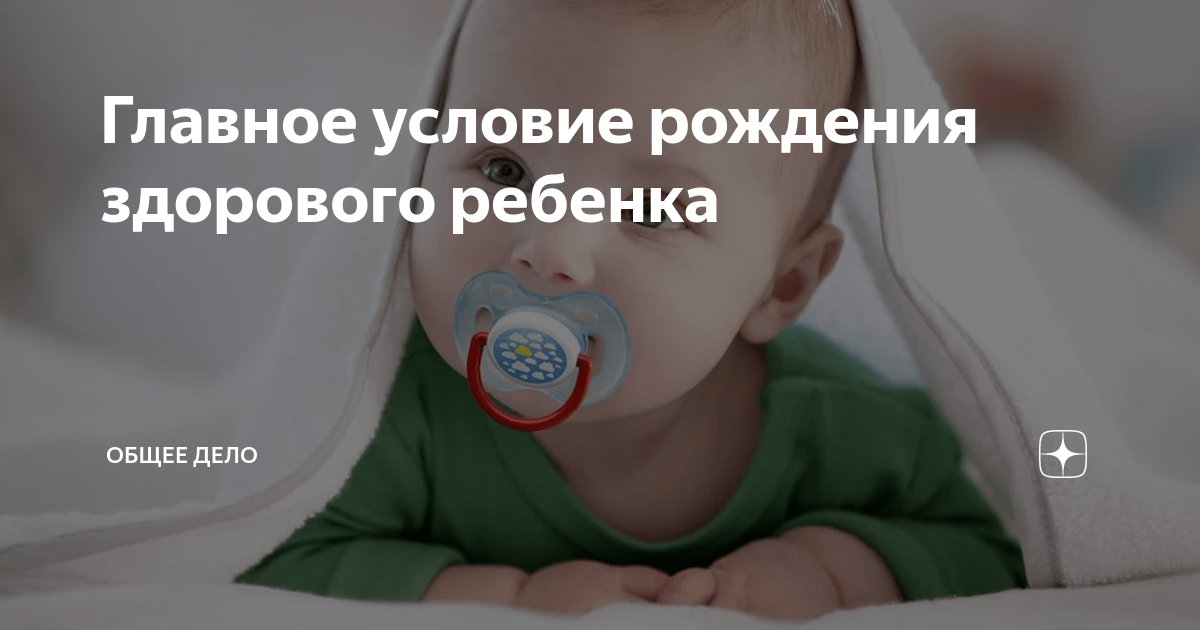 здоровая беременность здоровый ребенок. факторы, определяющие репродуктивное здоровье женщин. акушерка презентация. акушер гинеколог для презентации. здоровье родителей и будущего ребенка.