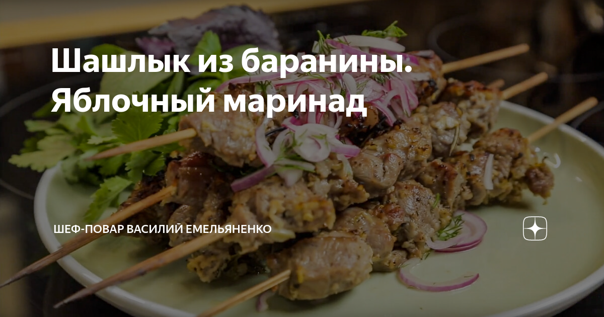 Баранина для шашлыка и секреты приготовления