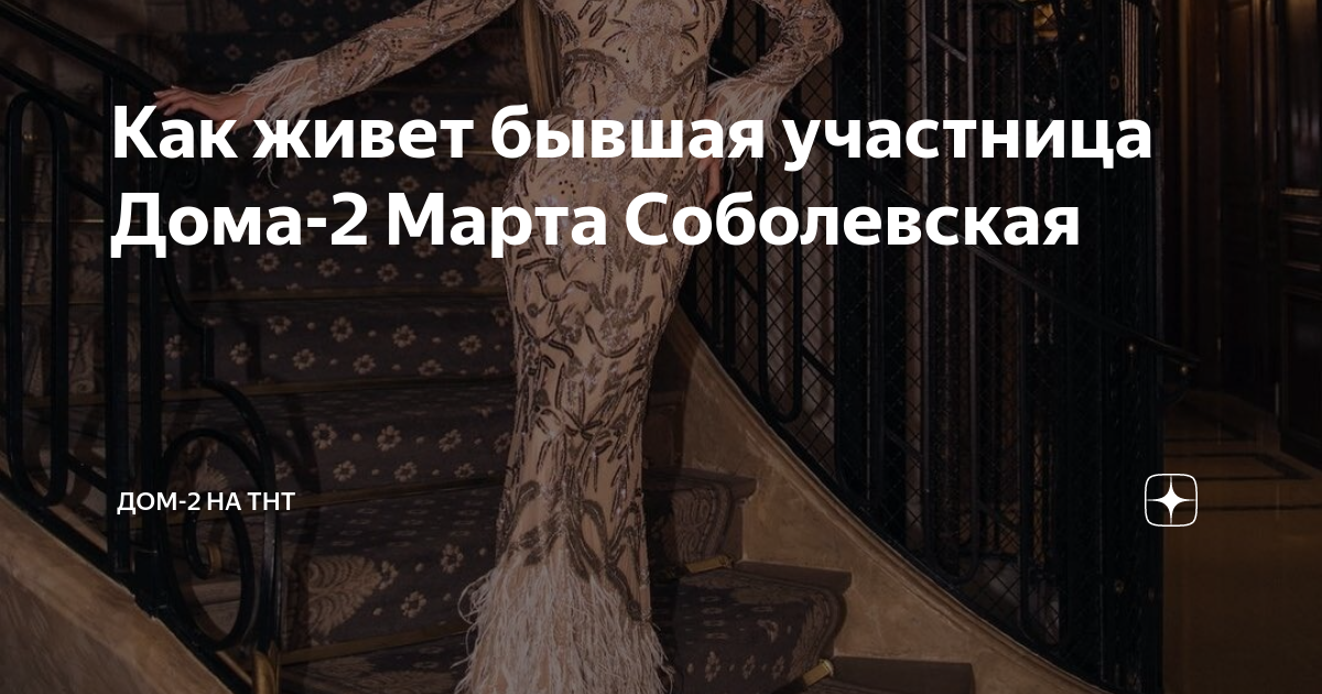 Эротическая фотосессия Марты Соболевской из 