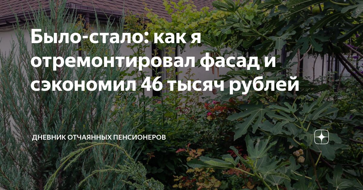 Дневник отчаянный пенсионеров читать. Дневник отчаянных пенсионеров. Отчаянные пенсионеры дзен. Дневник отчаянных пенсионеров последние публикации дзен. Дневник отчаянных пенсионеров последние.