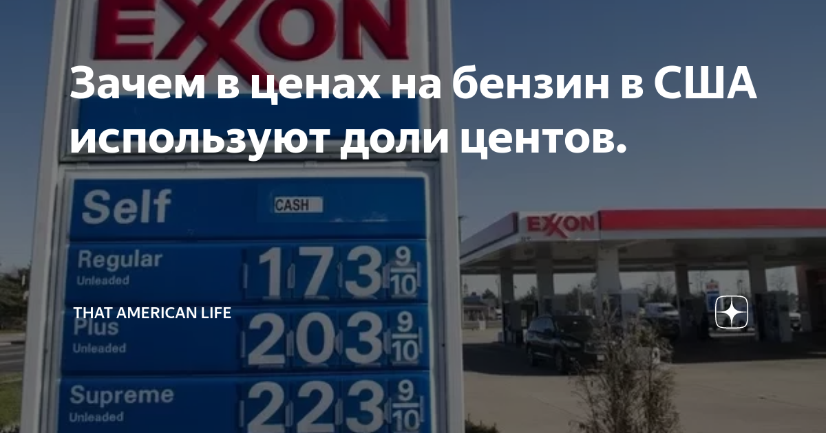 Галлон бензина сша сколько