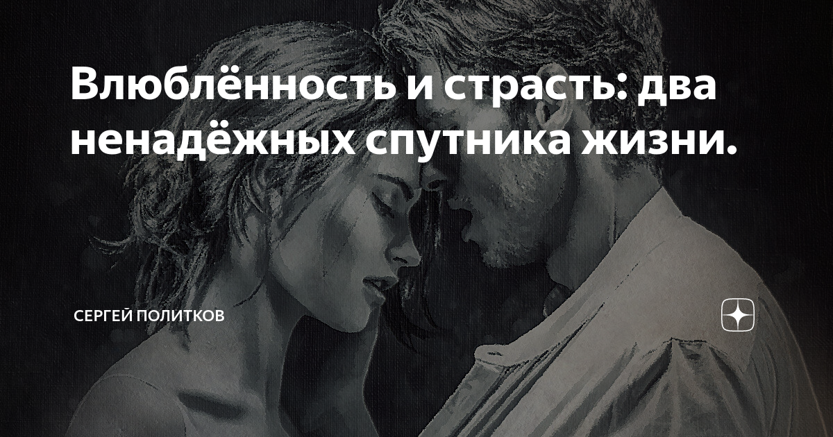 Какие две страсти были в жизни отца. Страстный поцелуй. Красивое занятие любовью. Какие две страсти были в жизни отца. Раствориться в твоих объятиях.