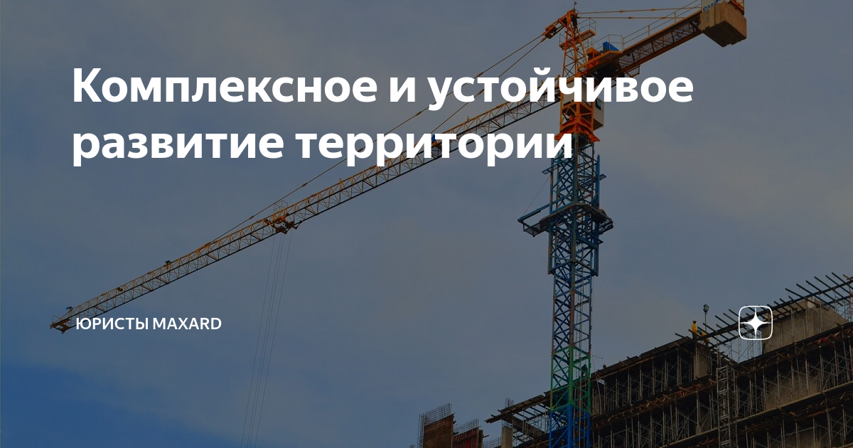 Питер Девелопмент / Проекты / Инвестиционные проекты / Комплексное освоение земе
