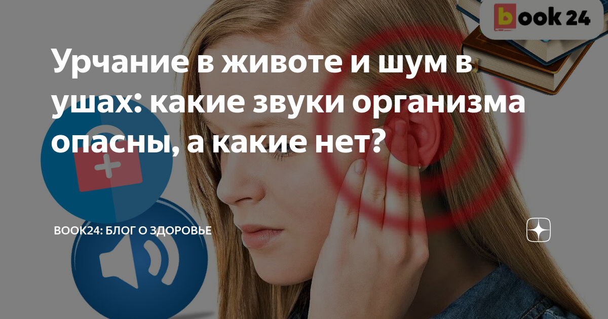громкое урчание в животе причины