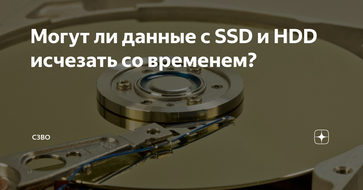Почему пропадают жесткие диски